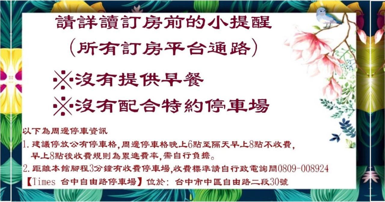 Napas Hotel Taichung Eksteriør bilde